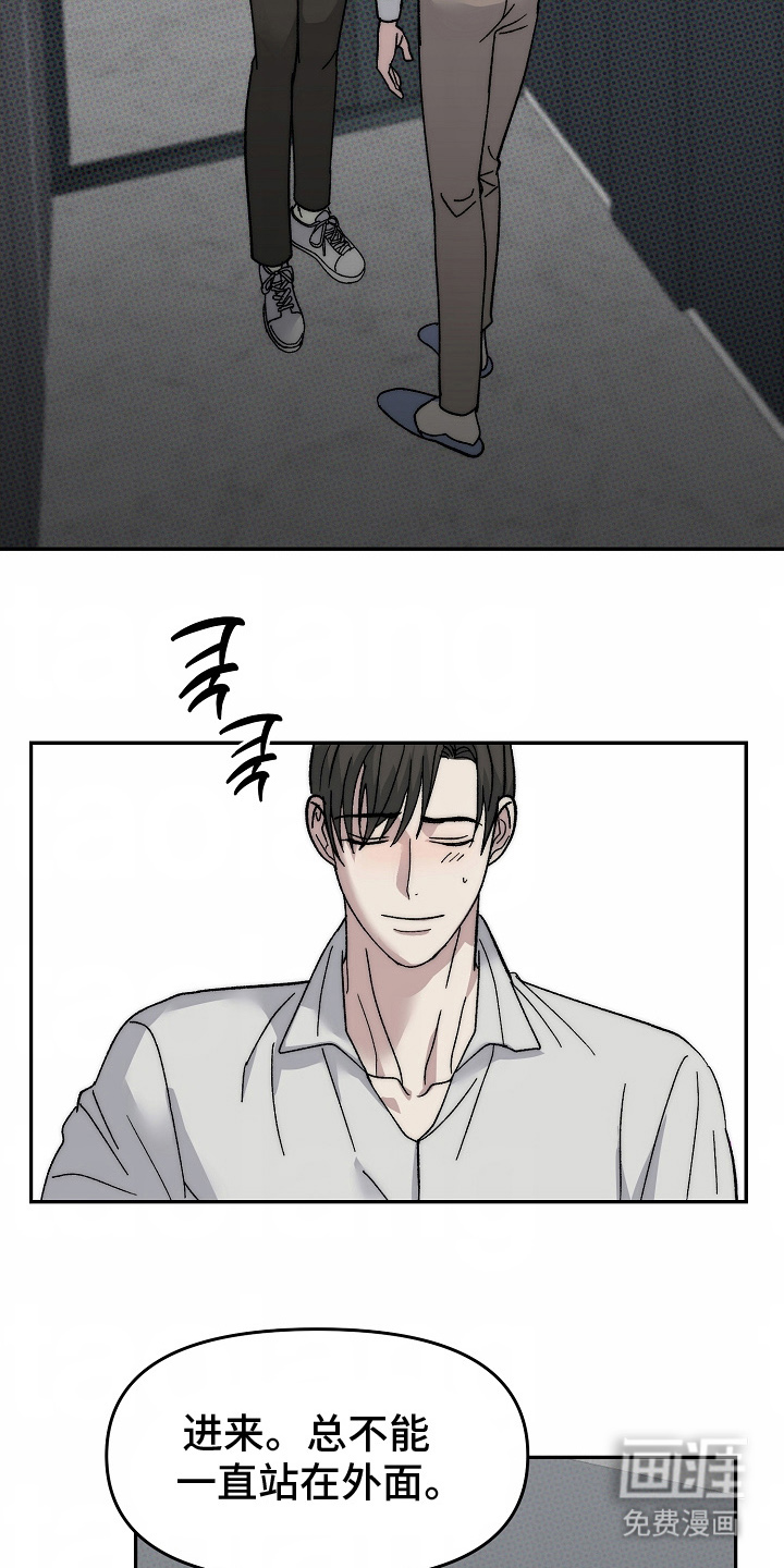 我的双胞胎男友 第17话 第13页