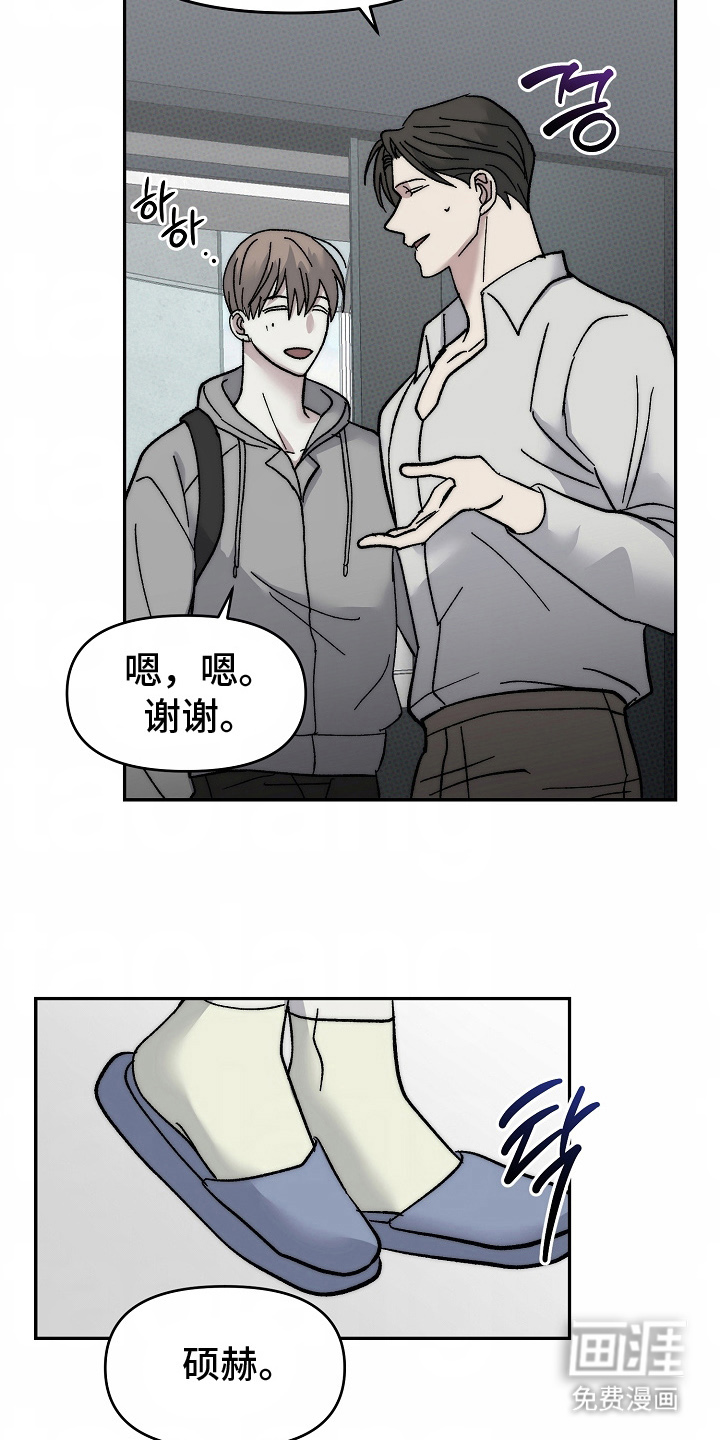 我的双胞胎男友 第17话 第14页