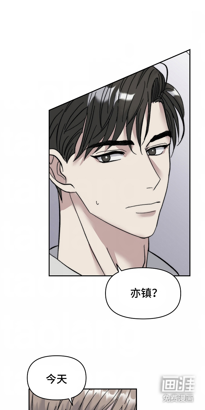 我的双胞胎男友 第17话 第16页