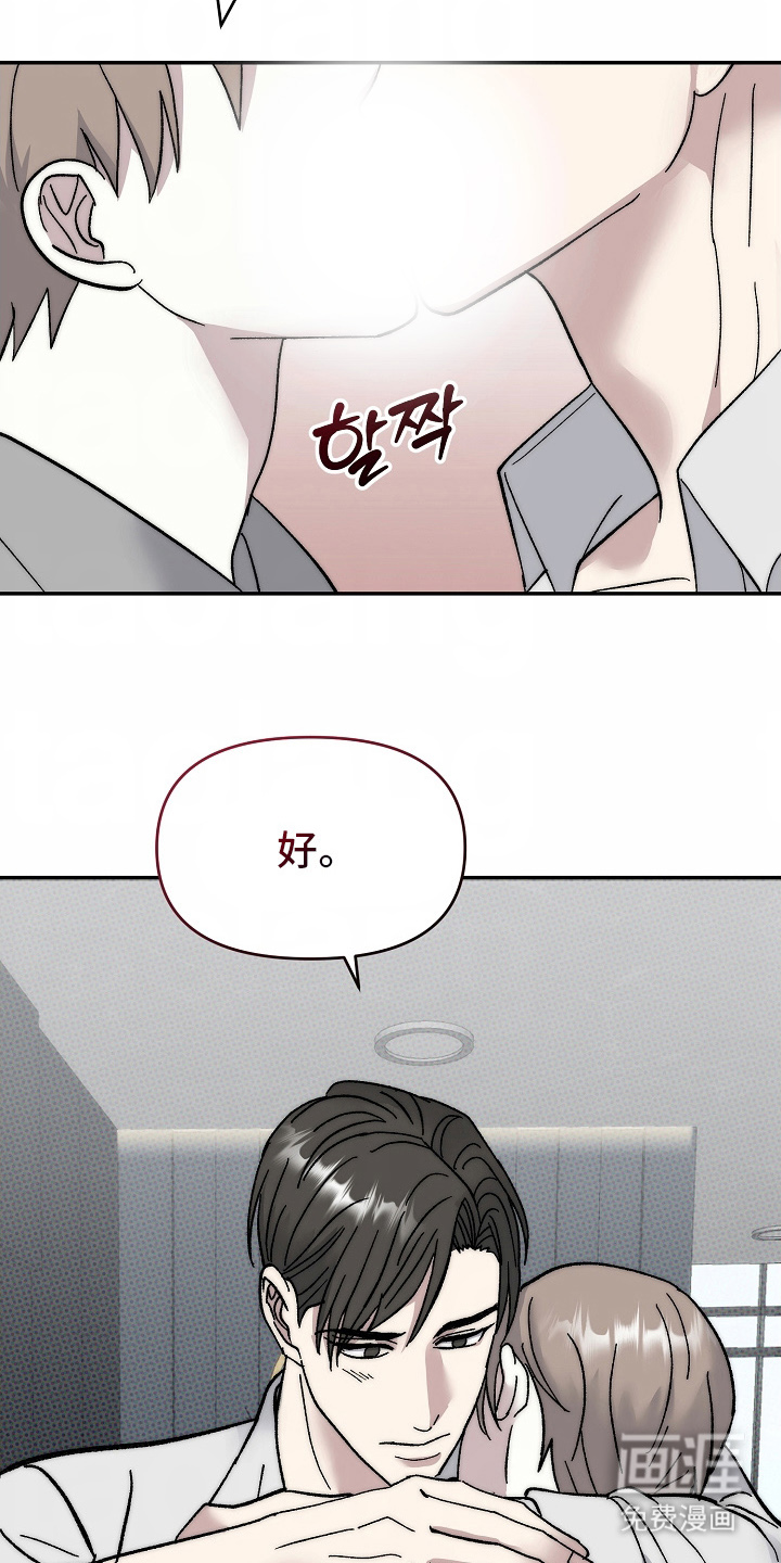 我的双胞胎男友 第17话 第19页