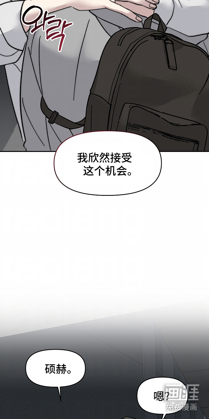 我的双胞胎男友 第17话 第20页