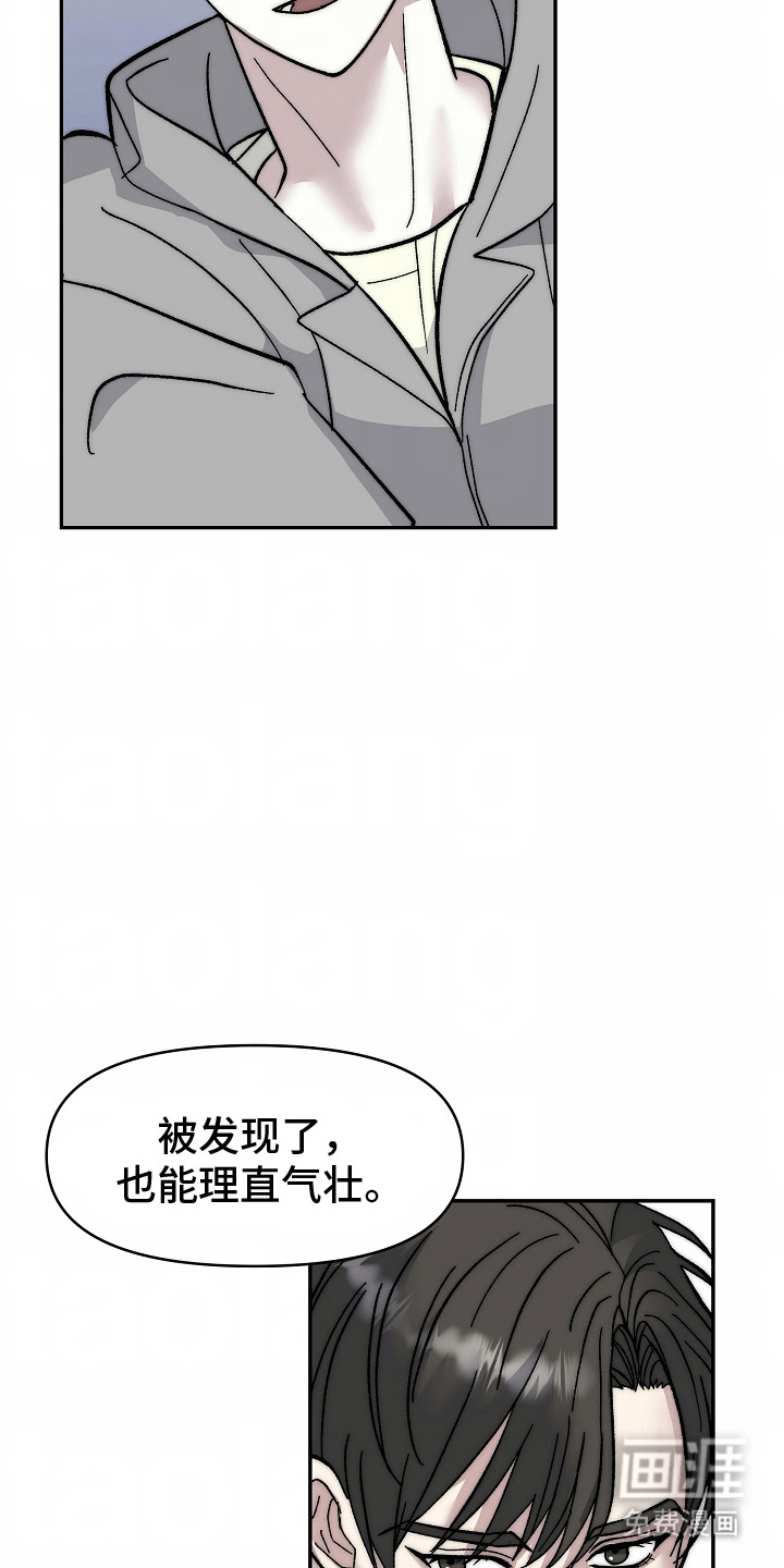 我的双胞胎男友 第17话 第22页