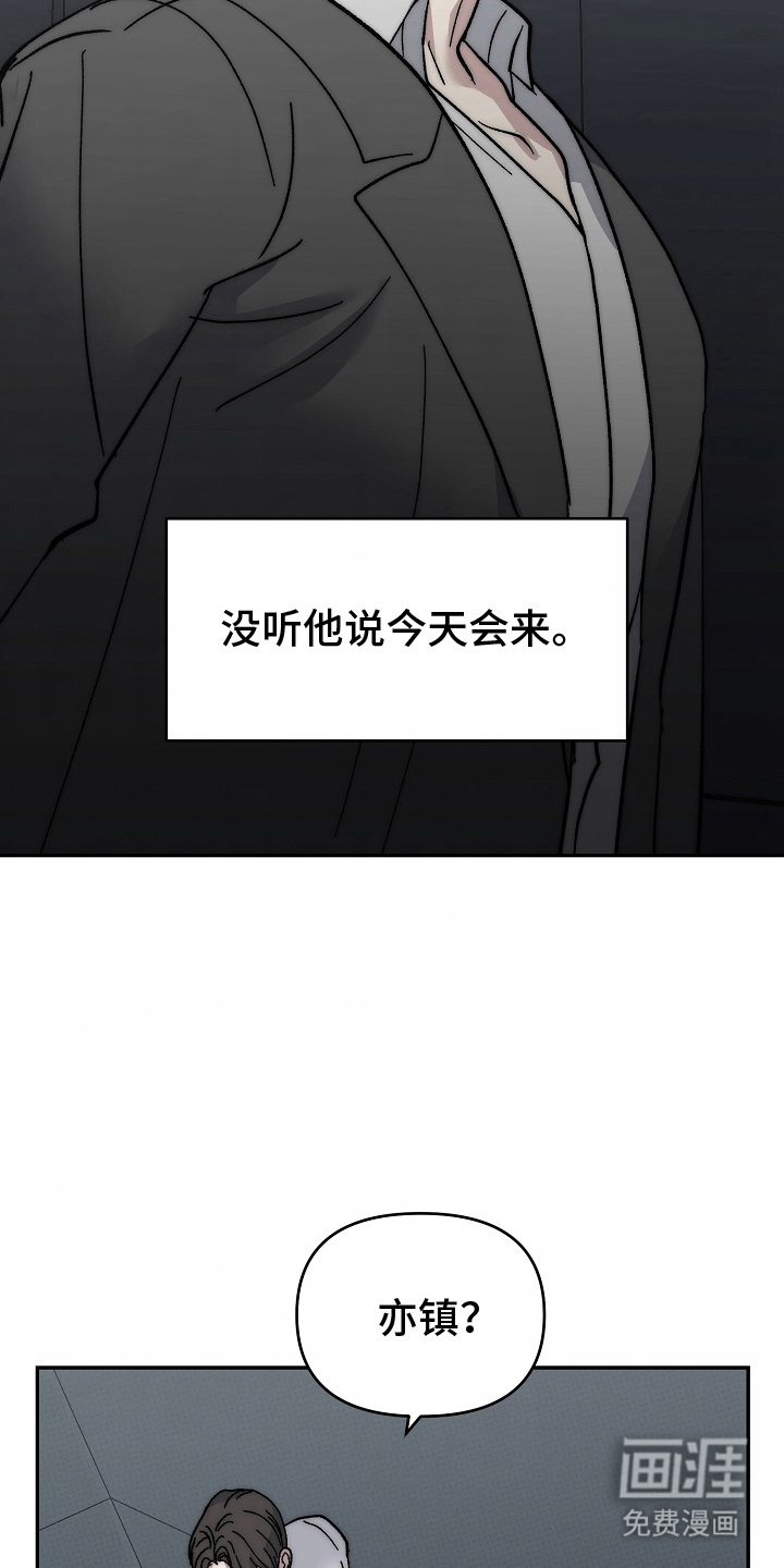 我的双胞胎男友 第18话 第2页