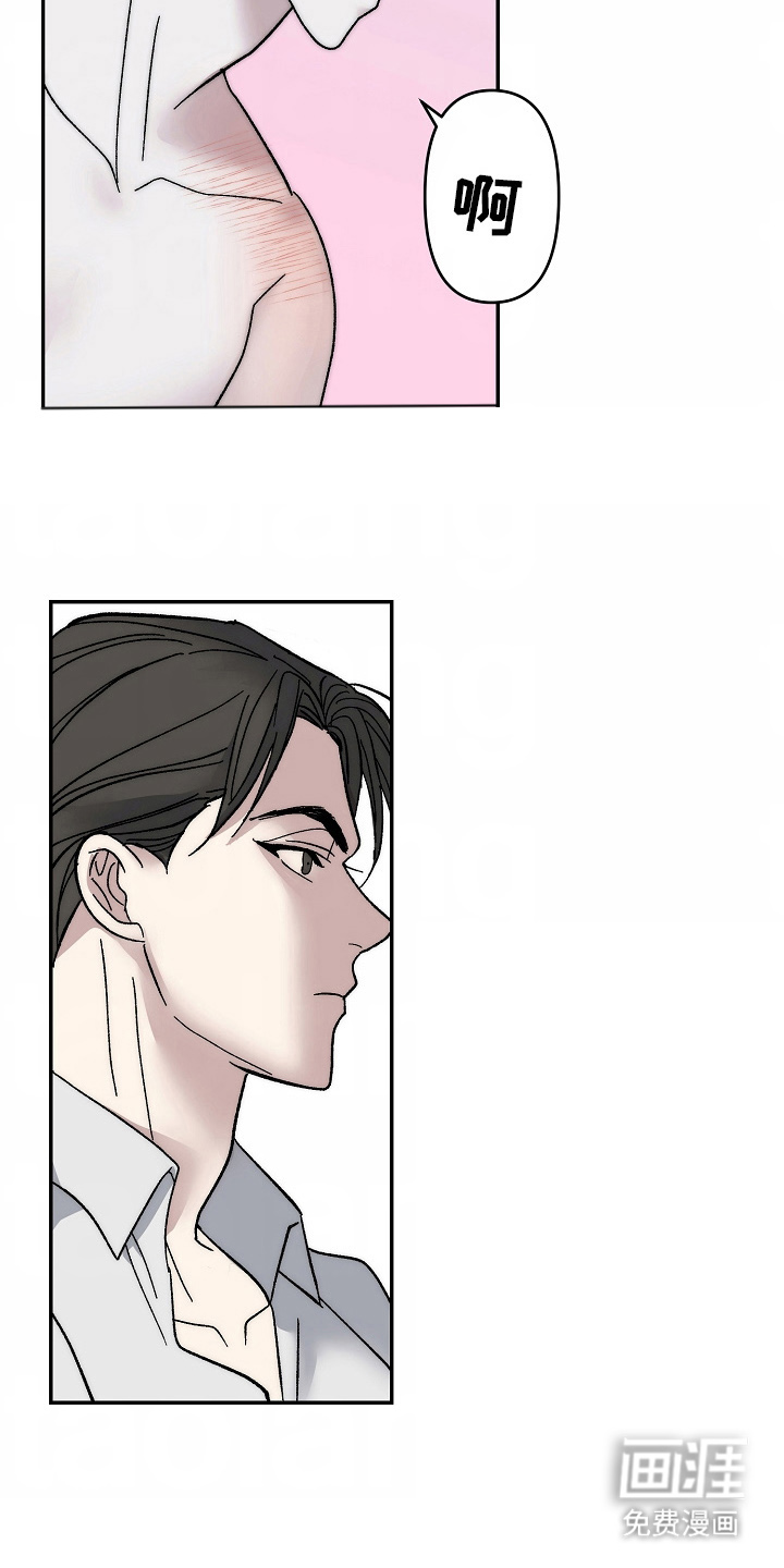 我的双胞胎男友 第18话 第5页