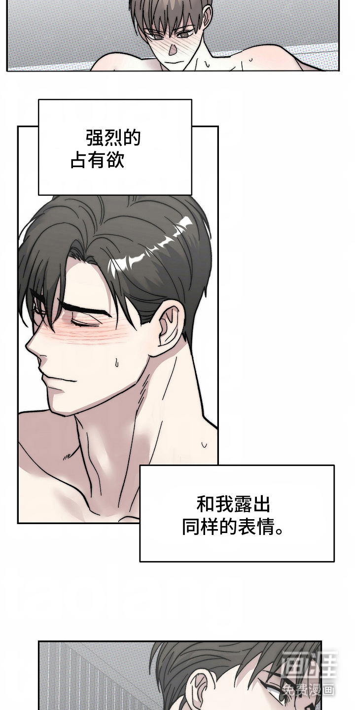 我的双胞胎男友 第18话 第8页