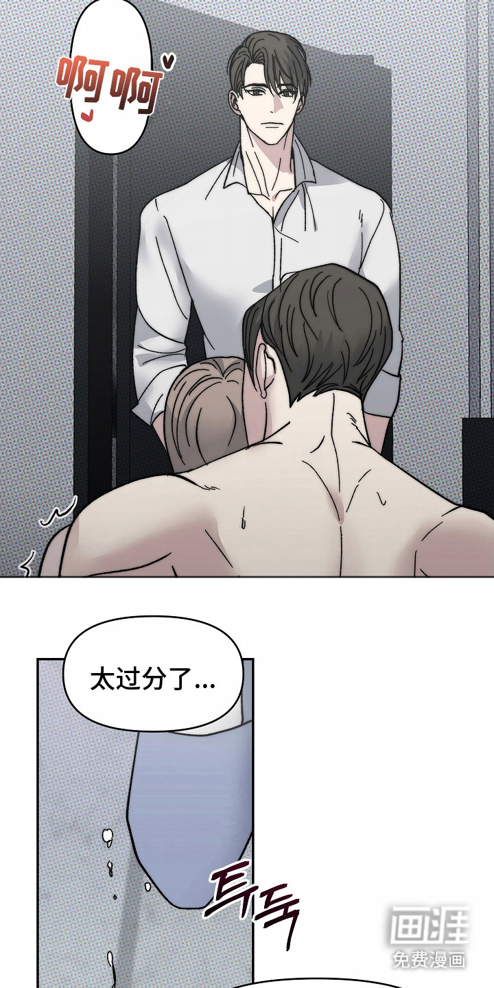 我的双胞胎男友 第18话 第10页