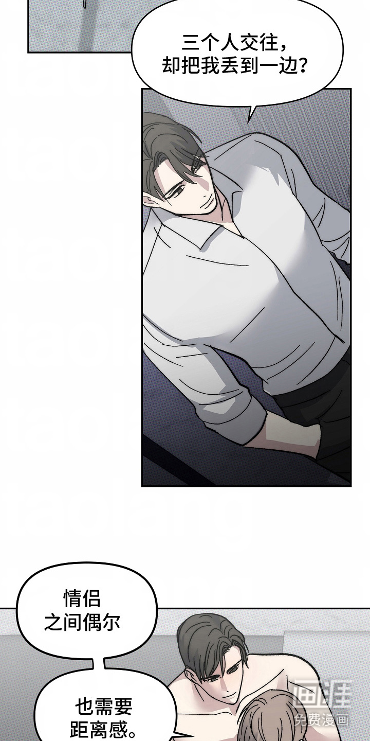 我的双胞胎男友 第18话 第11页