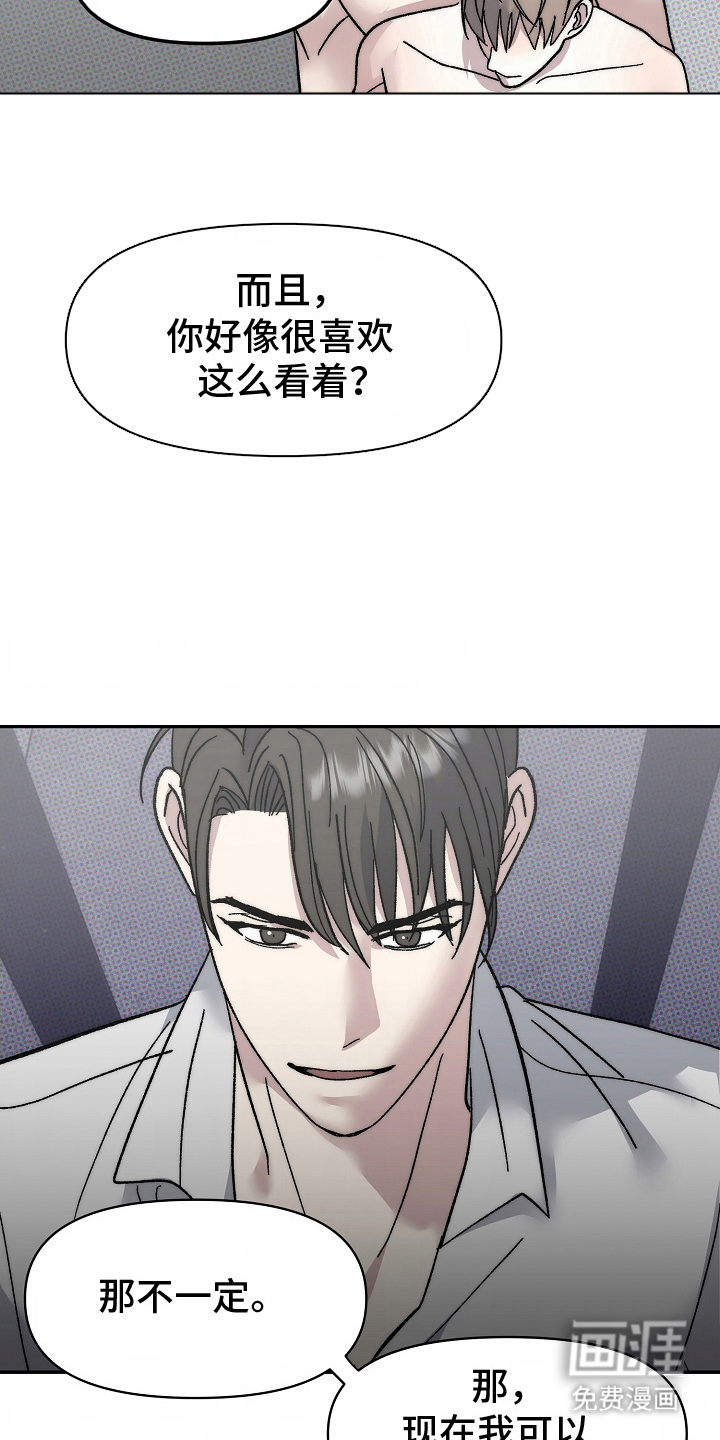 我的双胞胎男友 第18话 第12页