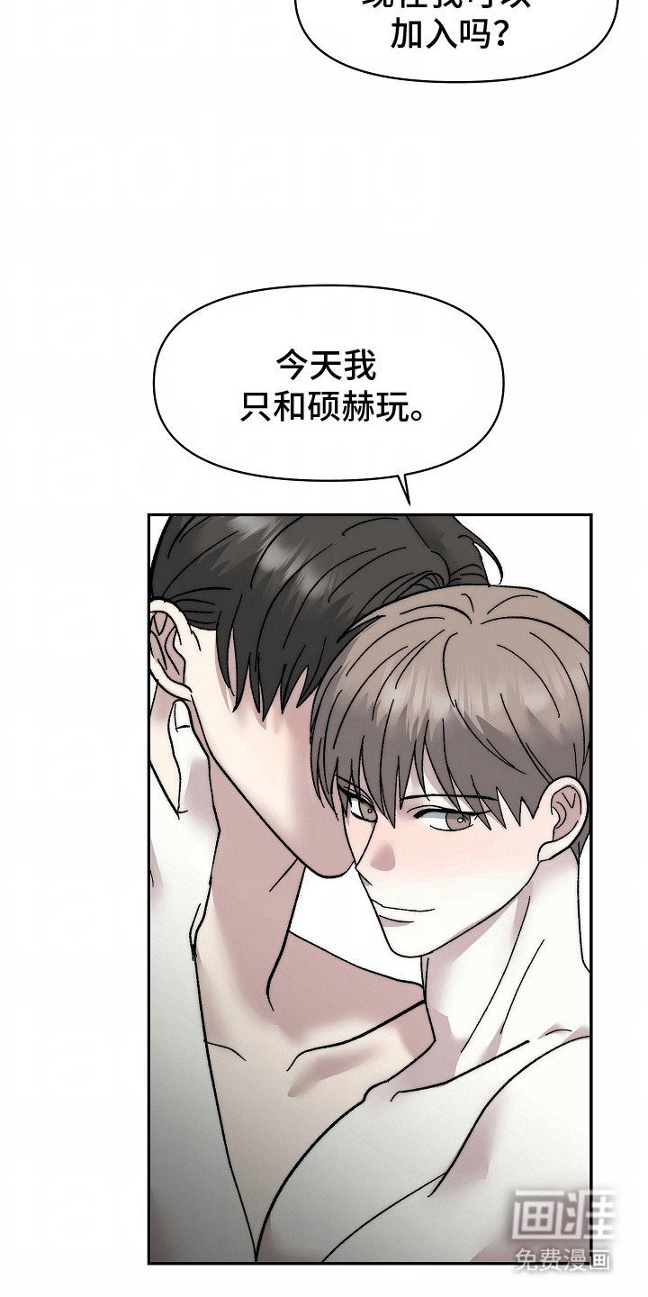 我的双胞胎男友 第18话 第13页