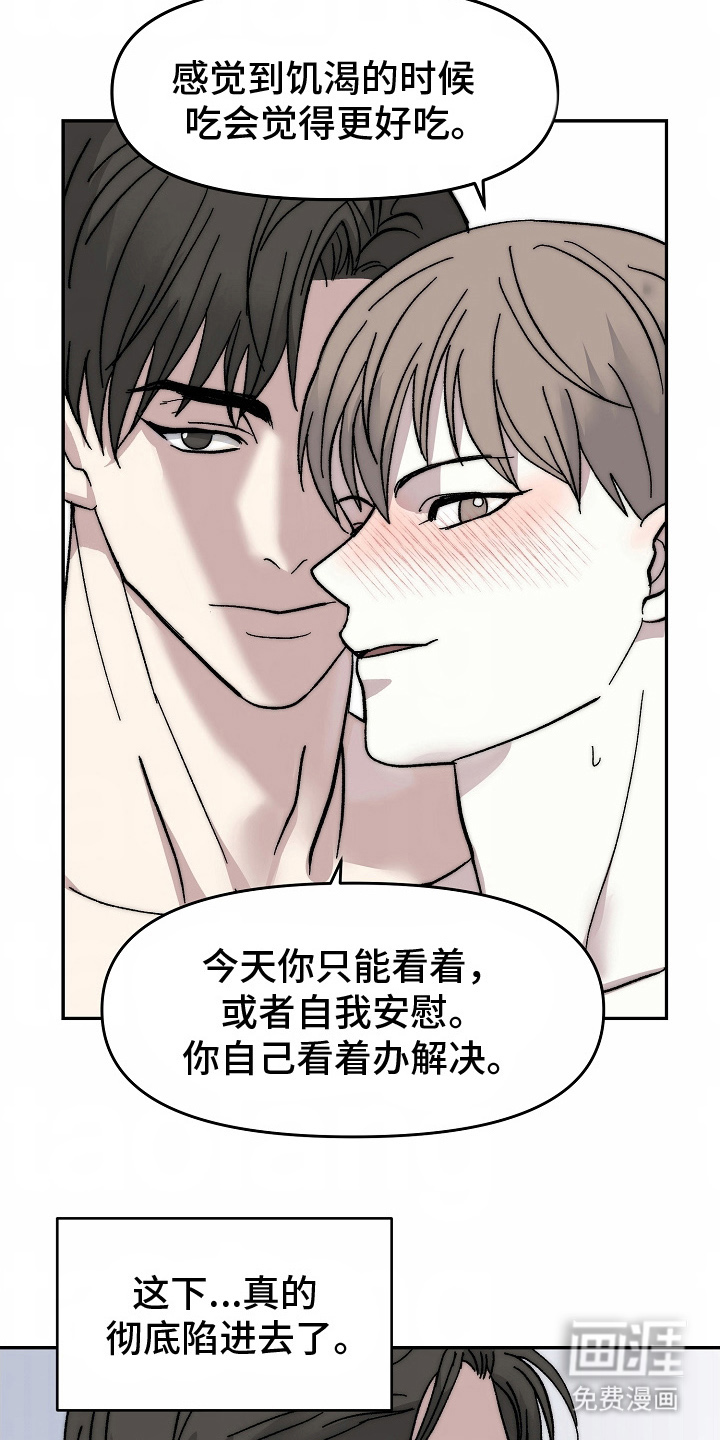 我的双胞胎男友 第18话 第15页