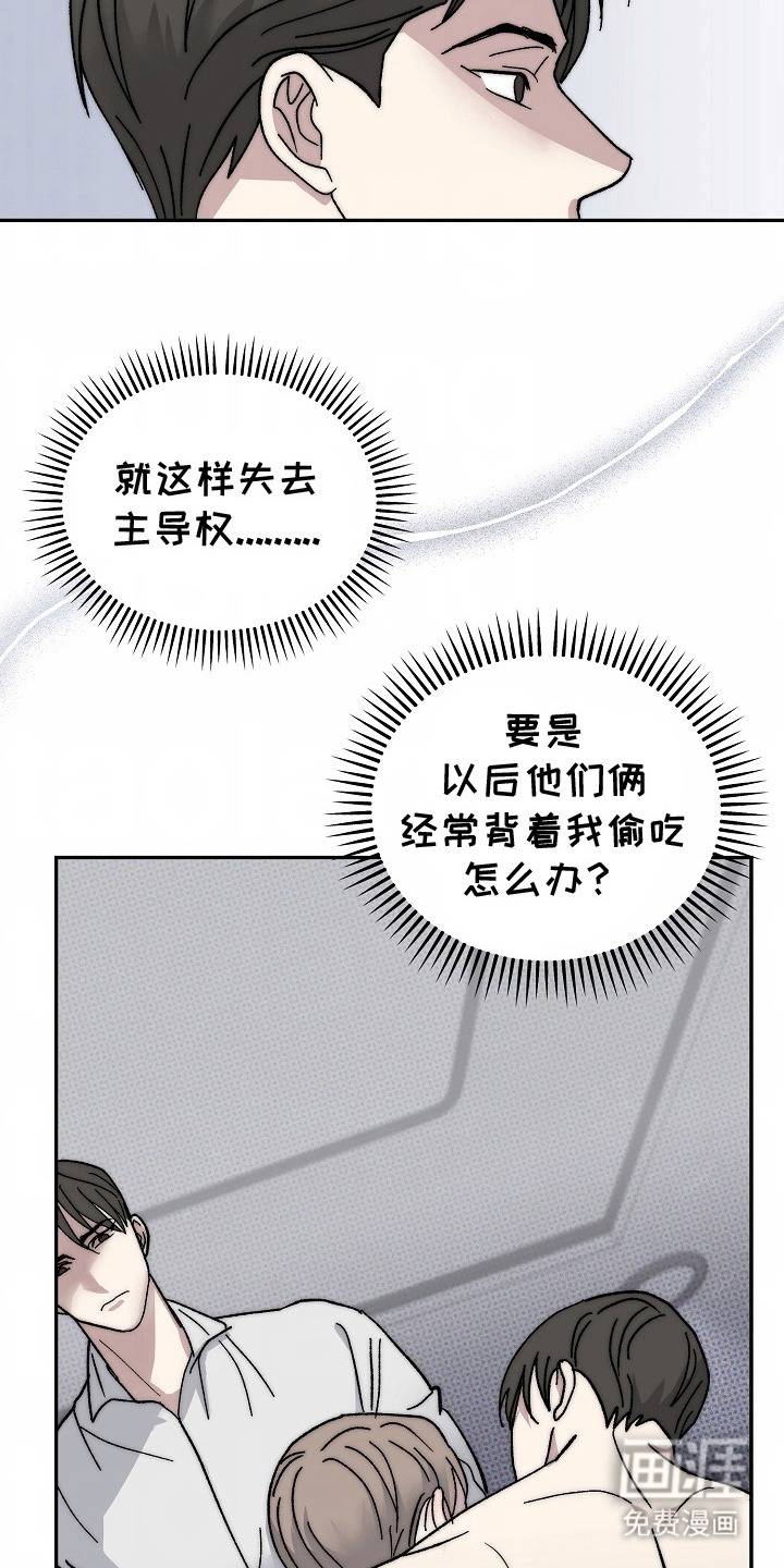 我的双胞胎男友 第18话 第16页