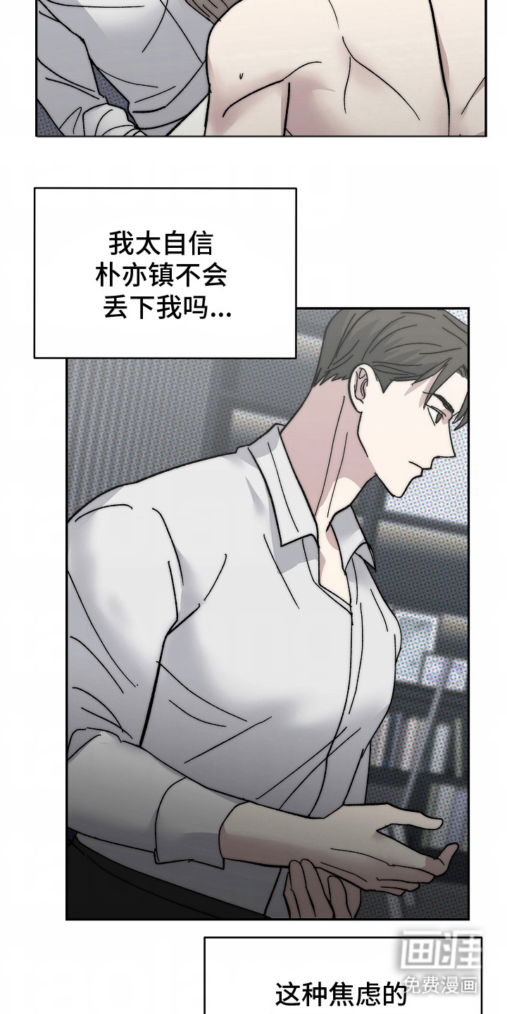 我的双胞胎男友 第18话 第17页