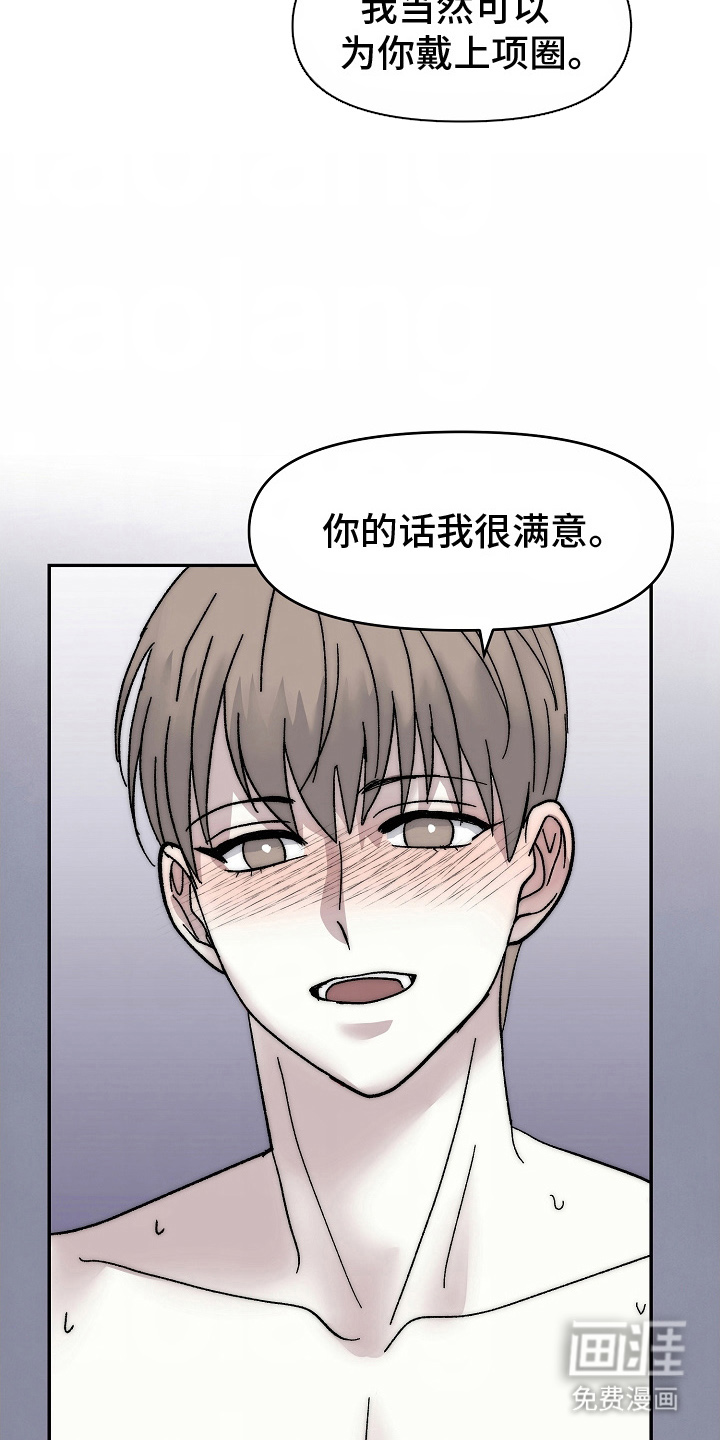 我的双胞胎男友 第19话 第3页