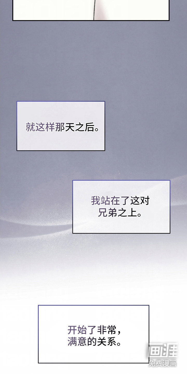 我的双胞胎男友 第19话 第4页