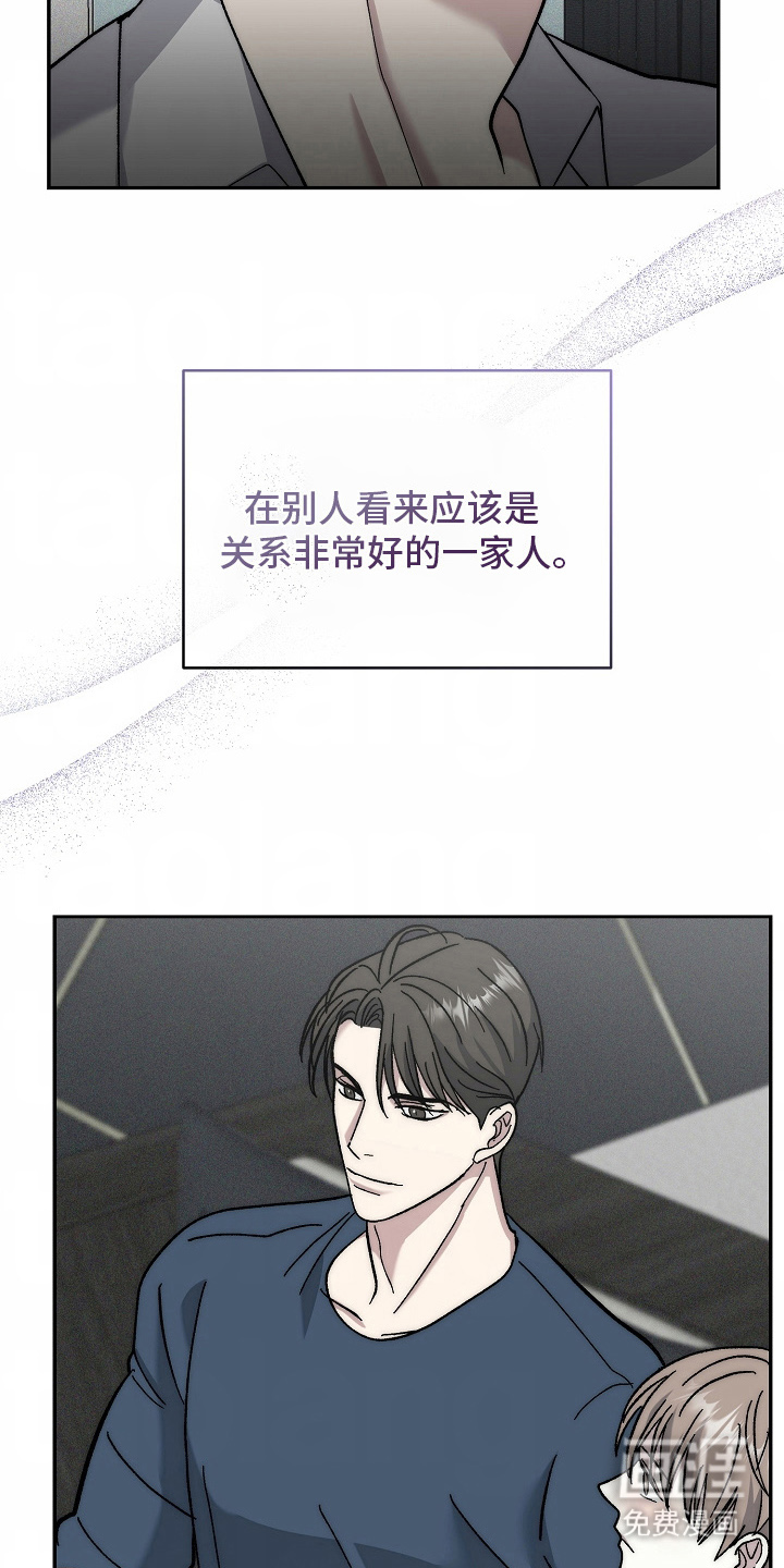 我的双胞胎男友 第19话 第7页