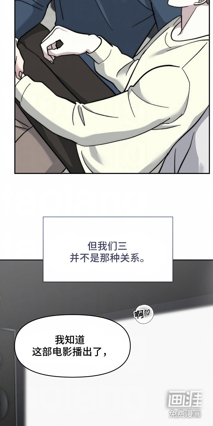 我的双胞胎男友 第19话 第8页