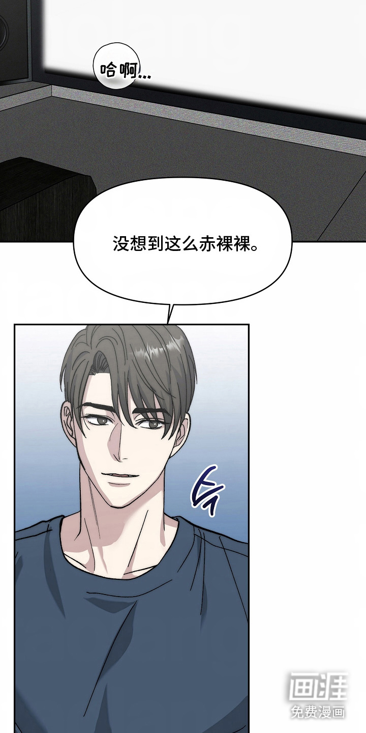 我的双胞胎男友 第19话 第9页