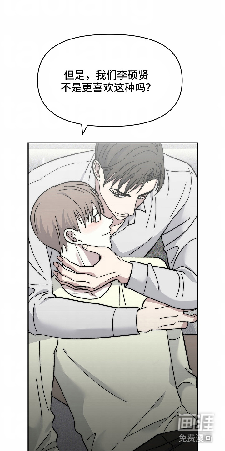 我的双胞胎男友 第19话 第16页