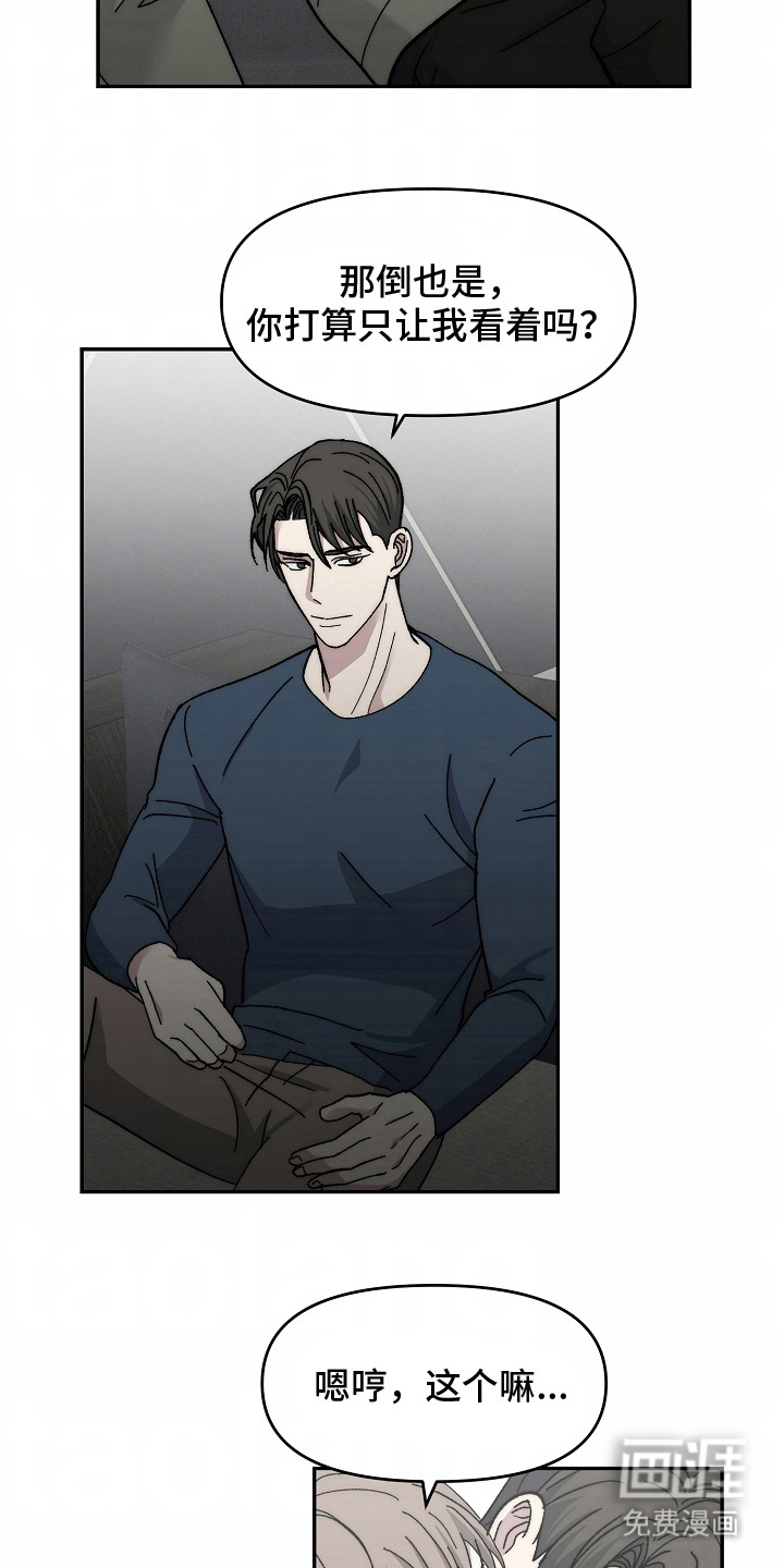 我的双胞胎男友 第19话 第17页