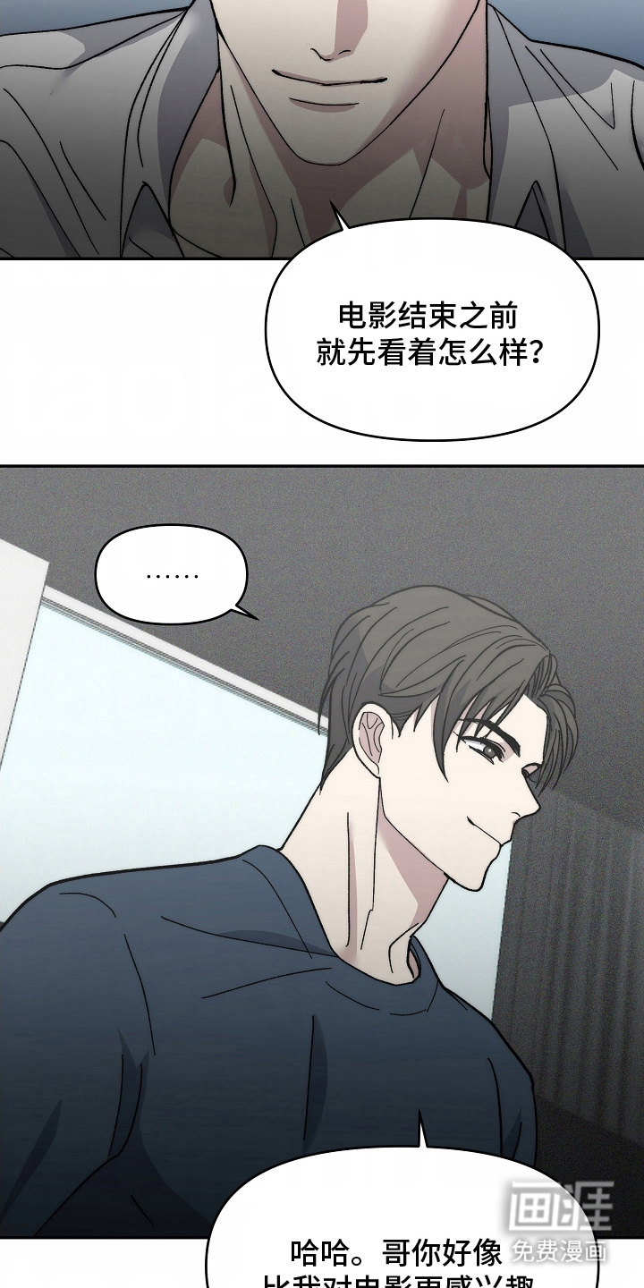 我的双胞胎男友 第19话 第19页