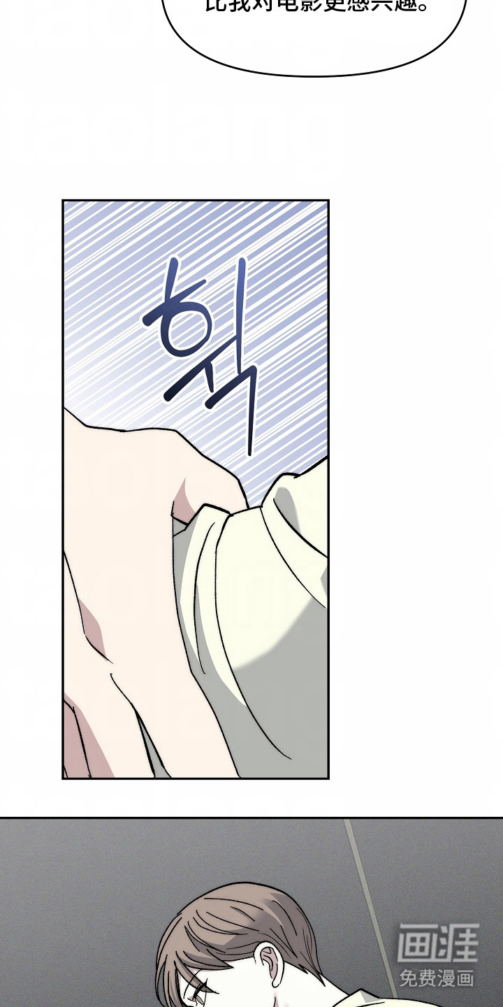 我的双胞胎男友 第19话 第20页