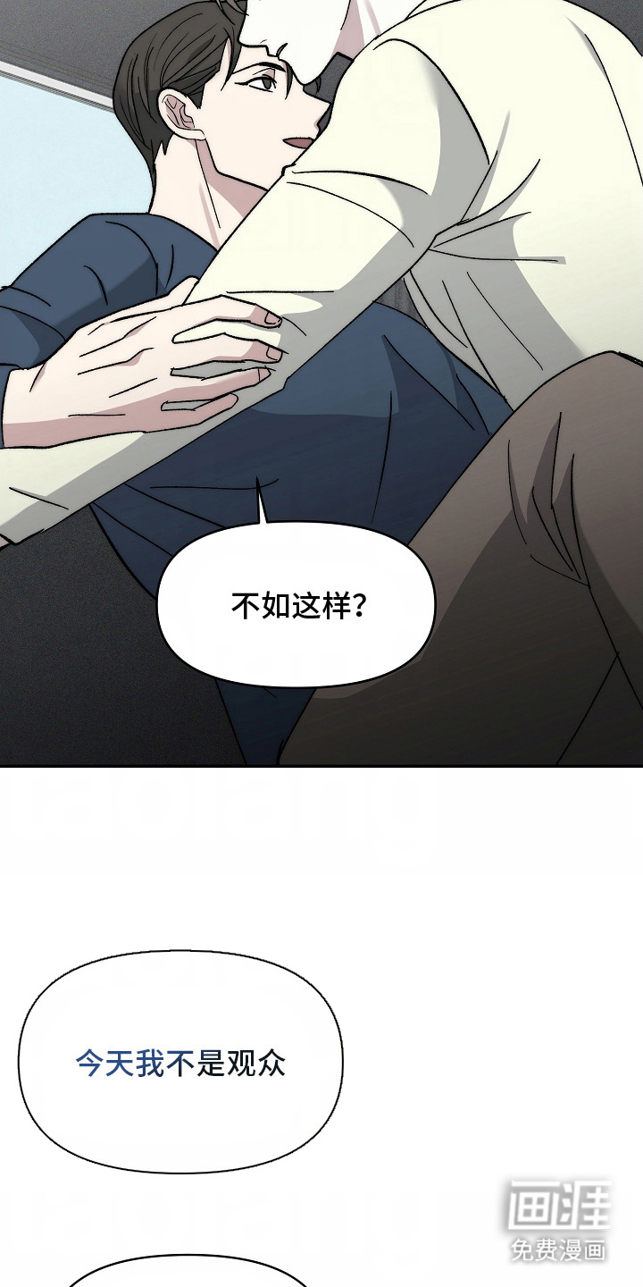 我的双胞胎男友 第19话 第21页