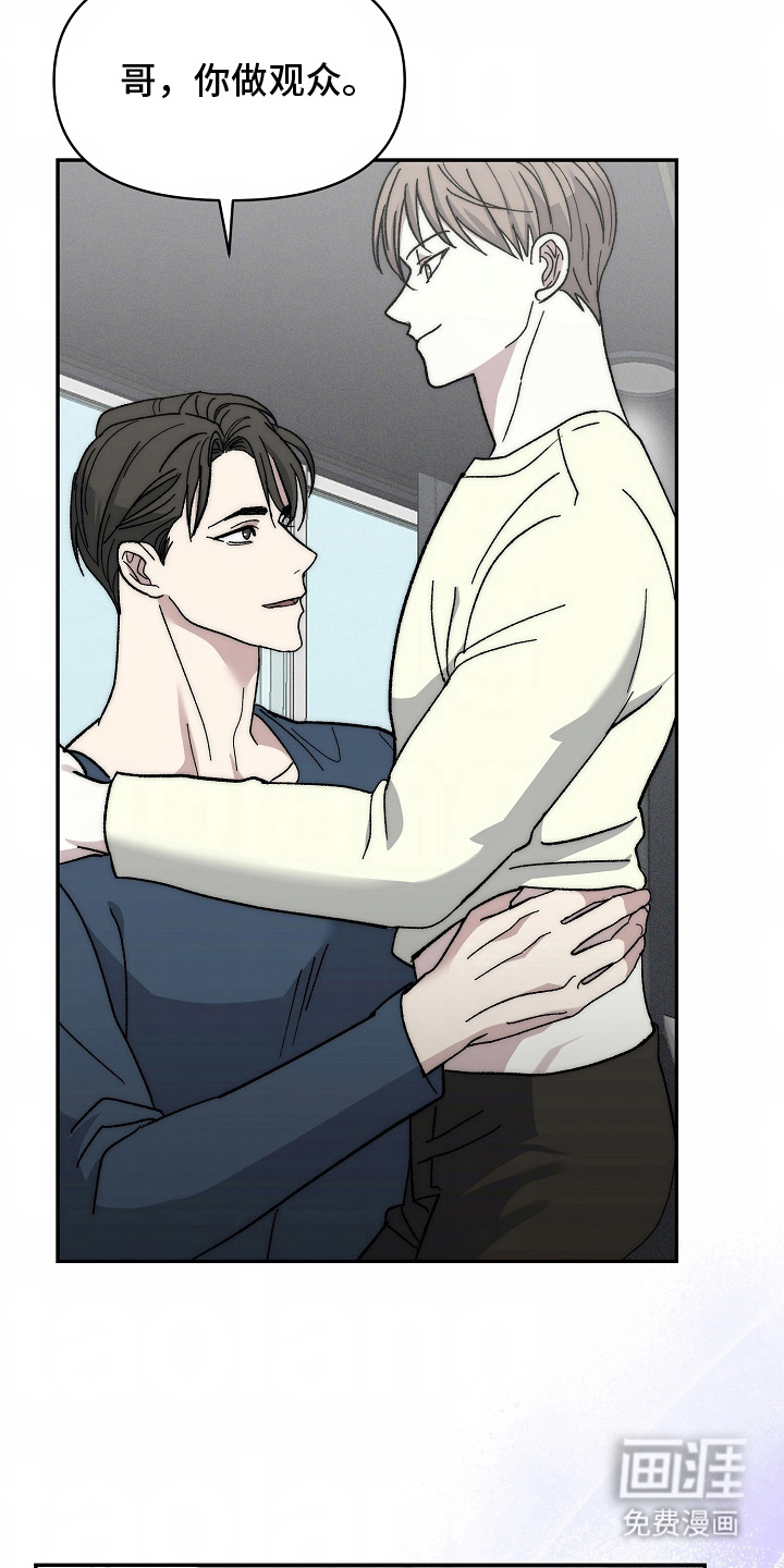 我的双胞胎男友 第19话 第22页