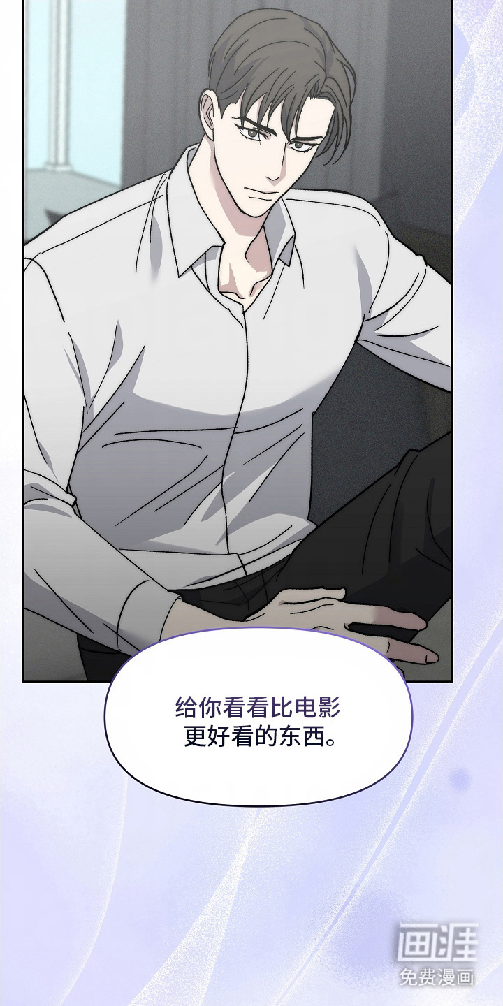 我的双胞胎男友 第19话 第23页