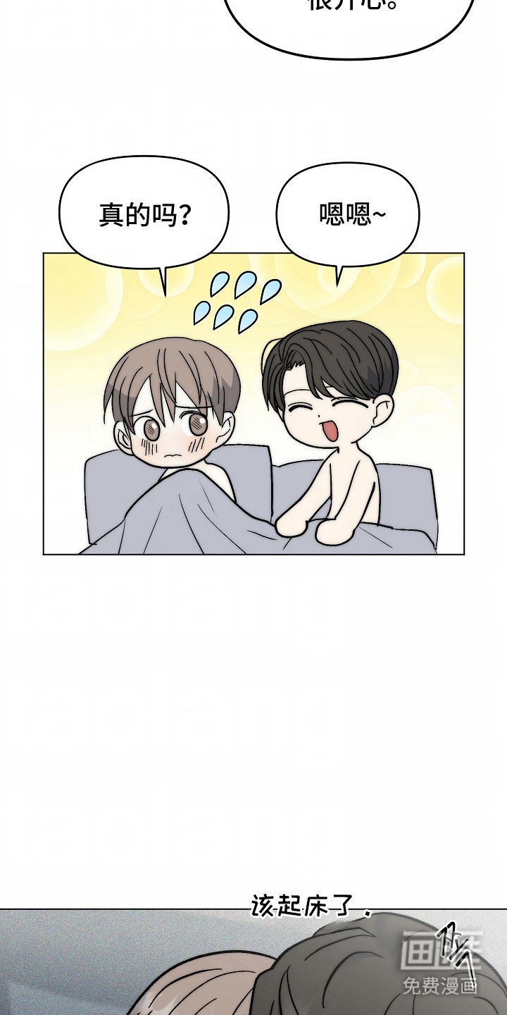 我的双胞胎男友 第2话 第2页