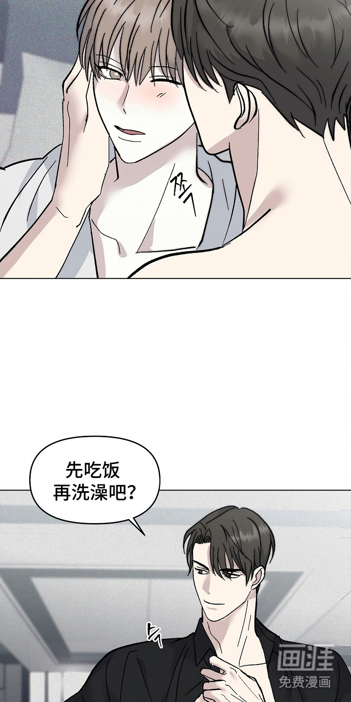 我的双胞胎男友 第2话 第3页