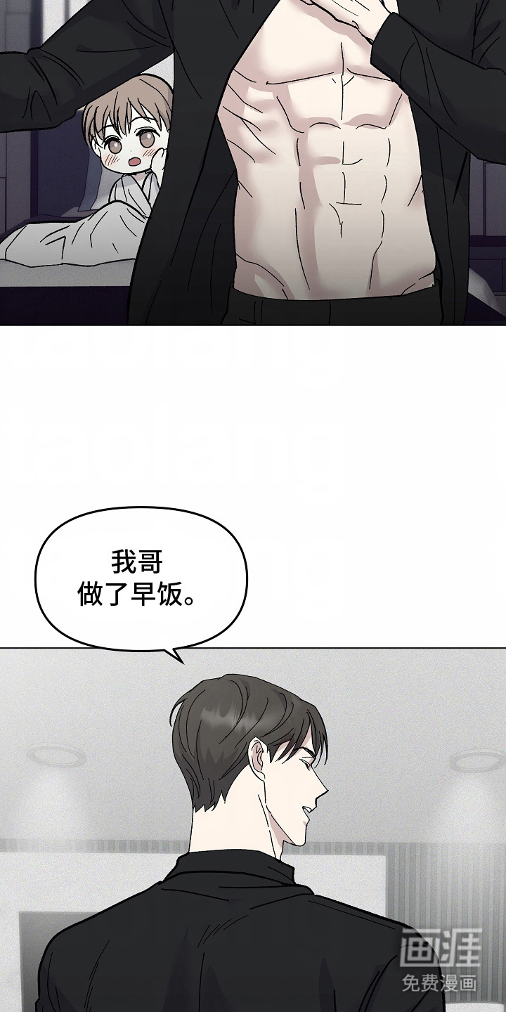 我的双胞胎男友 第2话 第4页