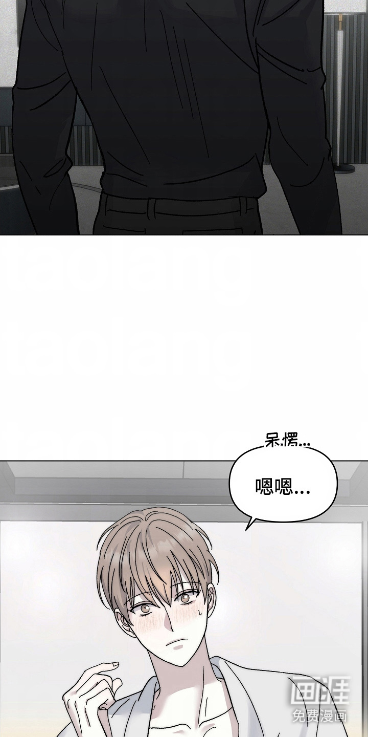 我的双胞胎男友 第2话 第5页