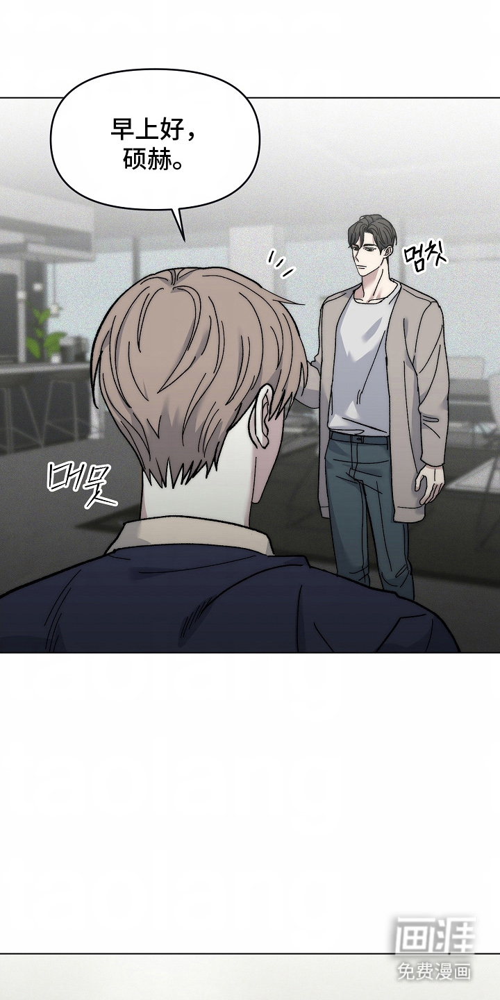 我的双胞胎男友 第2话 第8页