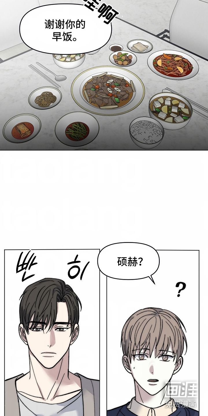 我的双胞胎男友 第2话 第10页