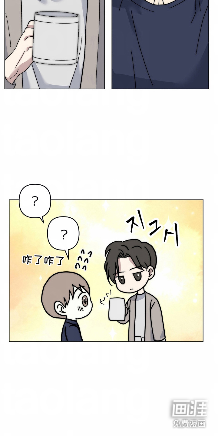 我的双胞胎男友 第2话 第11页