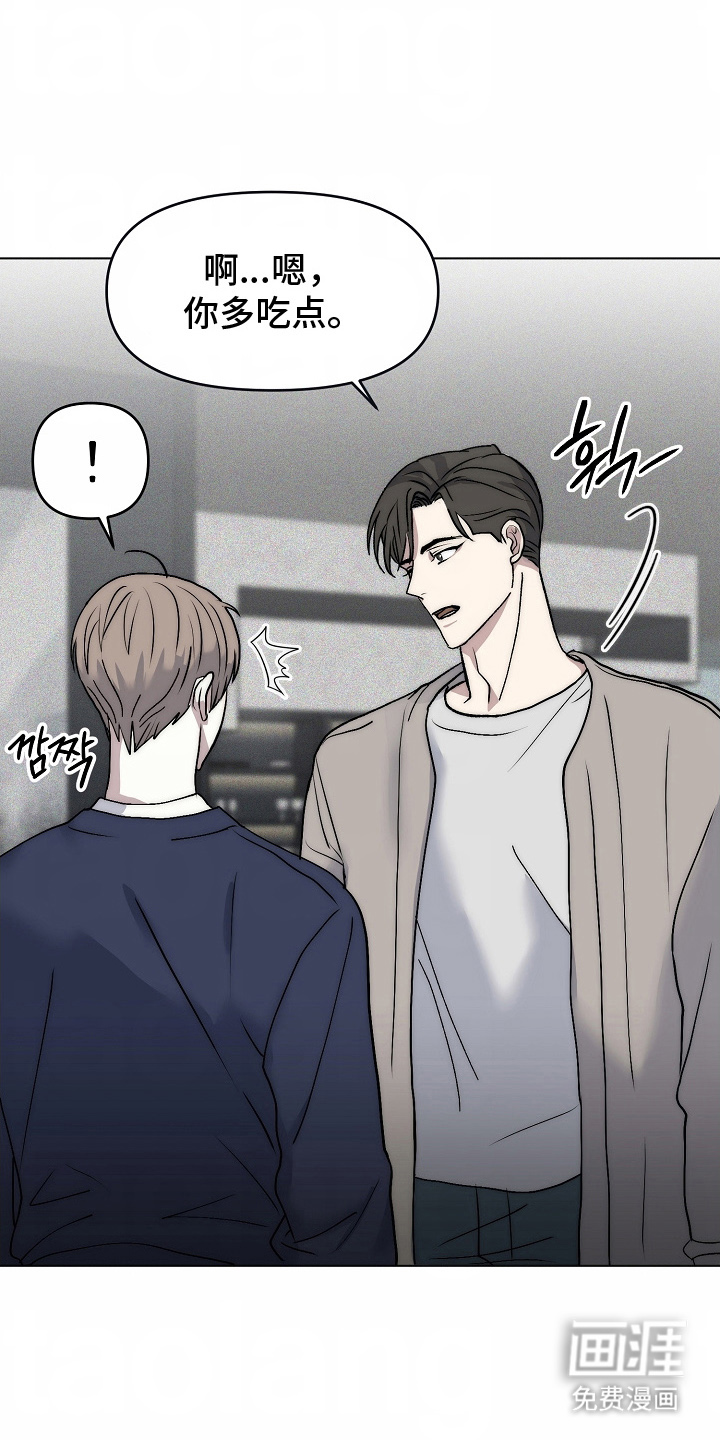 我的双胞胎男友 第2话 第12页