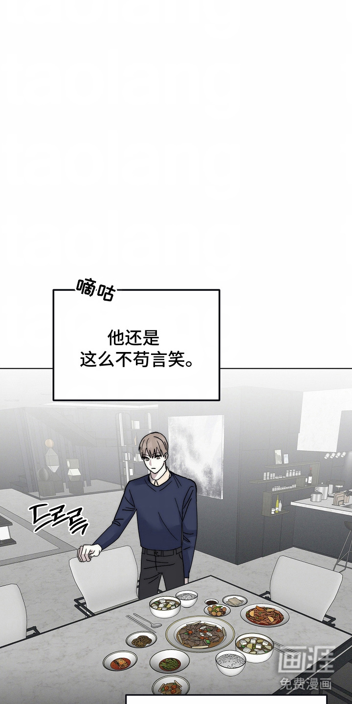 我的双胞胎男友 第2话 第14页