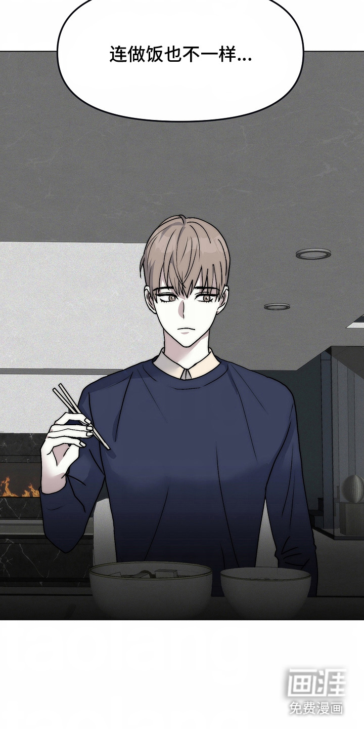 我的双胞胎男友 第2话 第16页