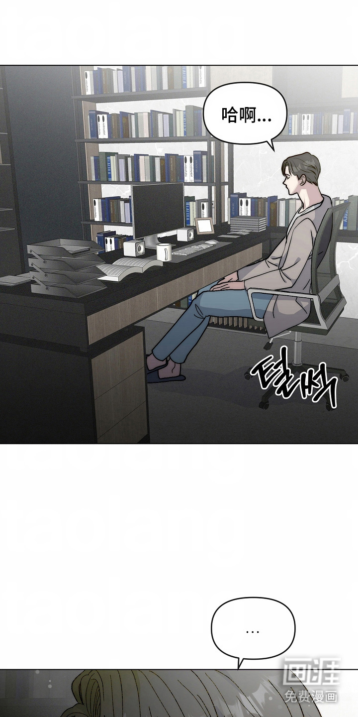 我的双胞胎男友 第2话 第18页