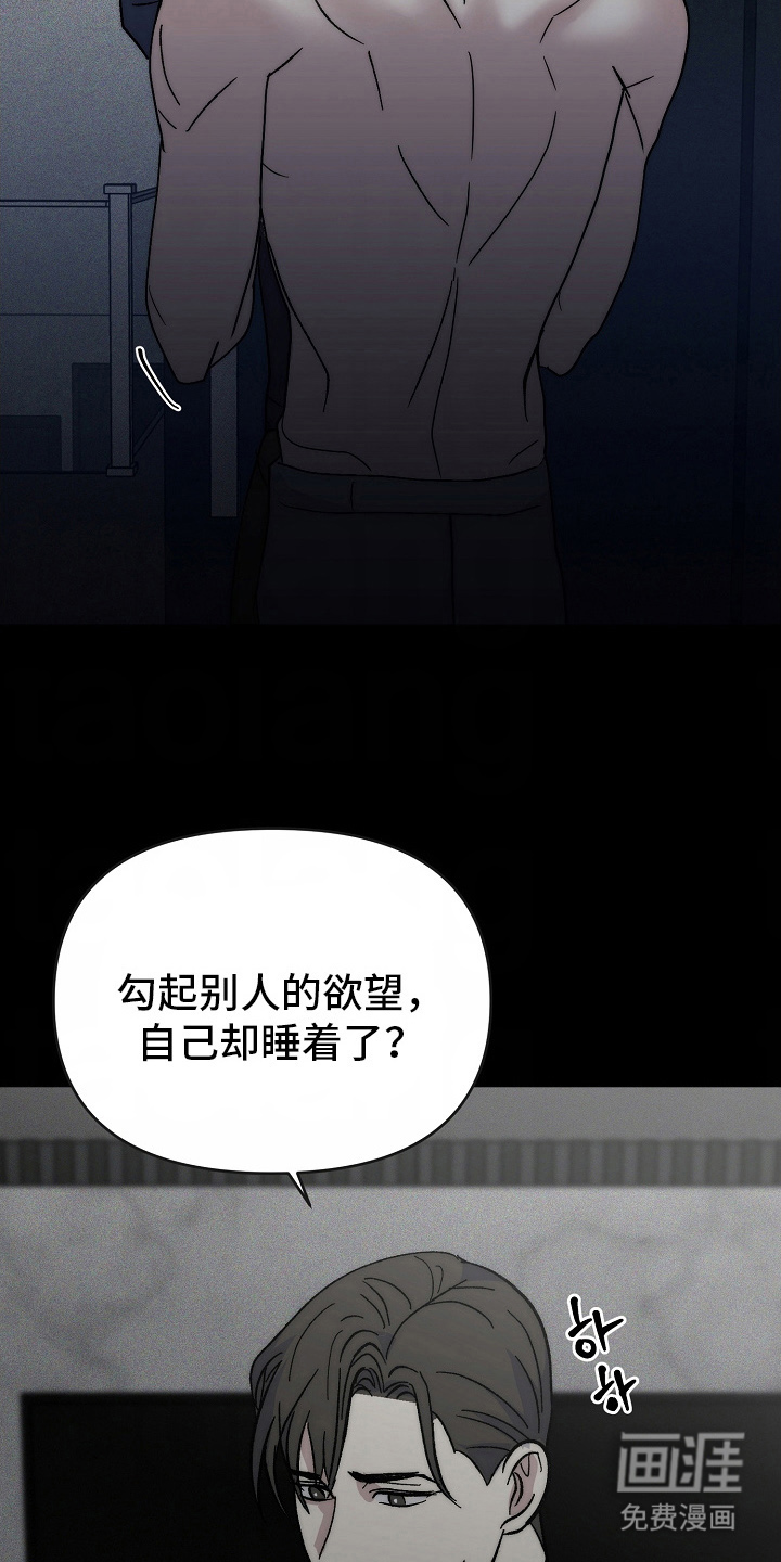 我的双胞胎男友 第2话 第20页