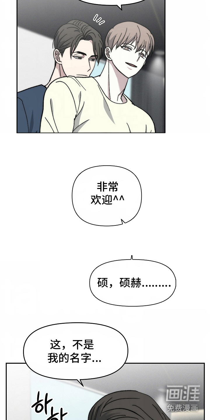 我的双胞胎男友 第20话 第4页