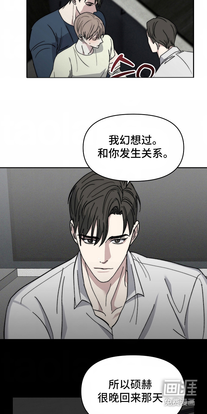 我的双胞胎男友 第20话 第8页