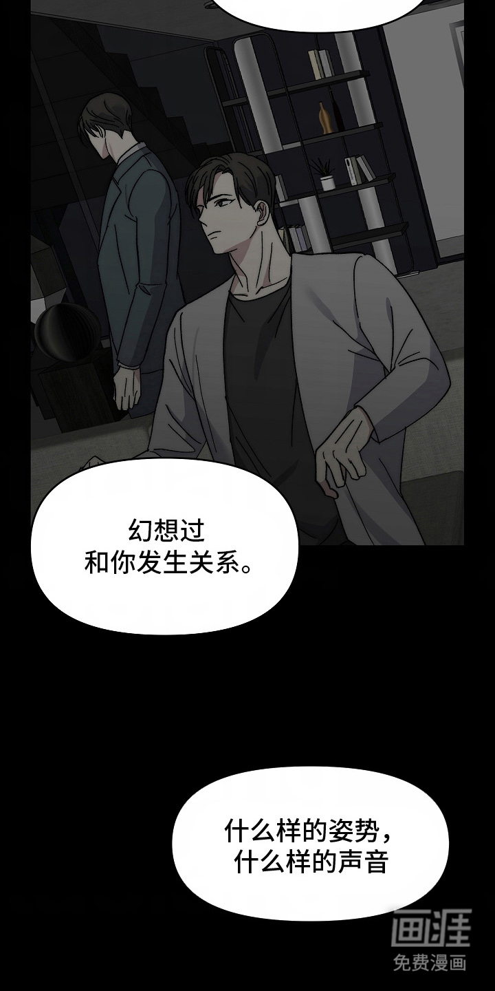 我的双胞胎男友 第20话 第9页