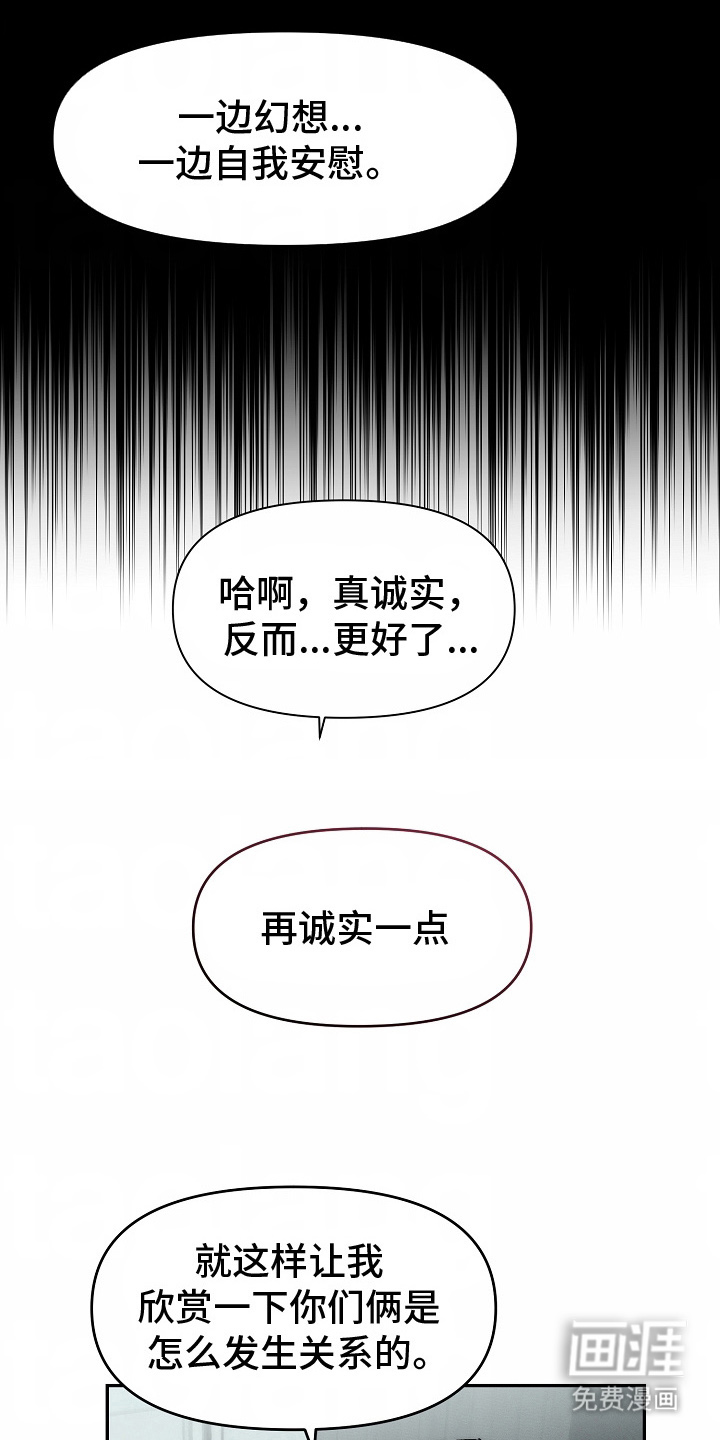 我的双胞胎男友 第20话 第10页