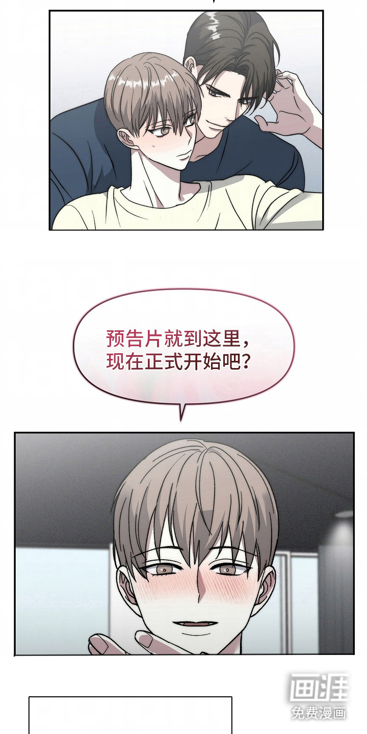 我的双胞胎男友 第20话 第13页