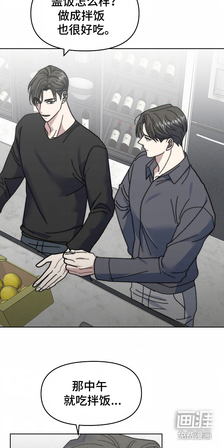 我的双胞胎男友 第21话 第2页