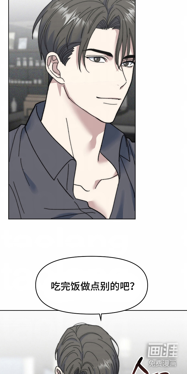 我的双胞胎男友 第21话 第3页