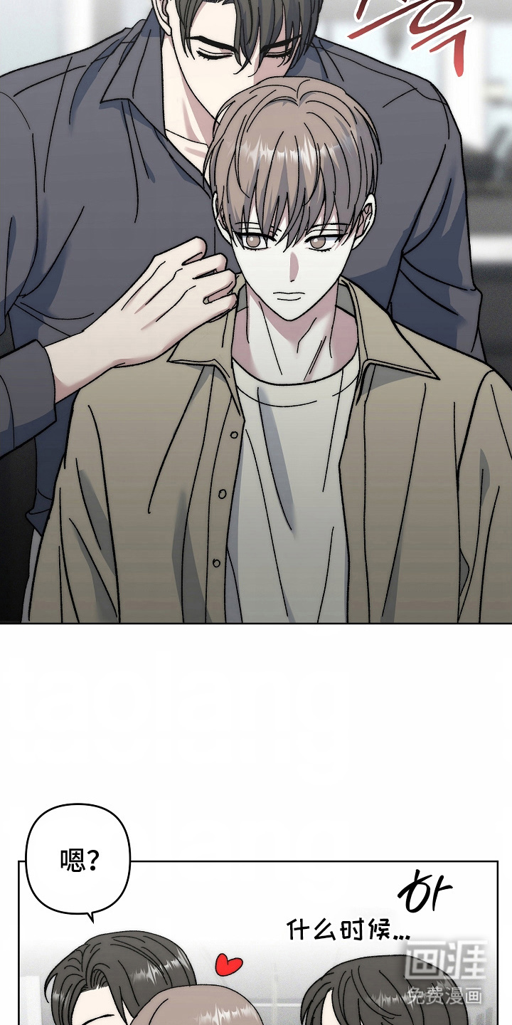 我的双胞胎男友 第21话 第4页