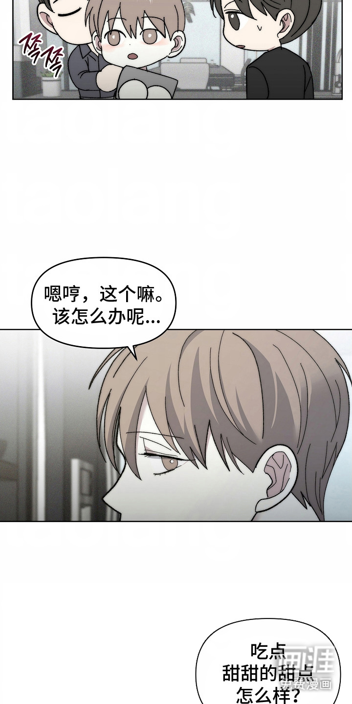 我的双胞胎男友 第21话 第5页