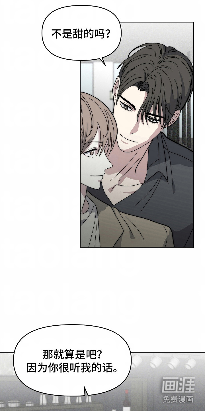 我的双胞胎男友 第21话 第7页